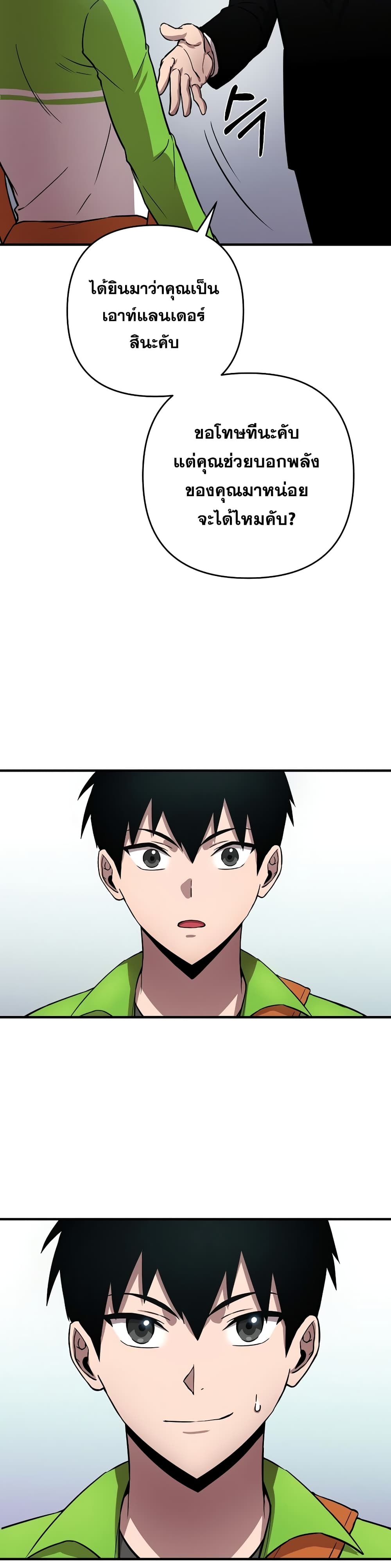 Cursed Manager’s Regression 5 (40)